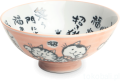 Ceramiczna japońska miseczka różowa Maneki Neko 14 x 6,5 cm